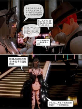 [3D]天鵝湖 第1-2季 01-14+人物设定_0299