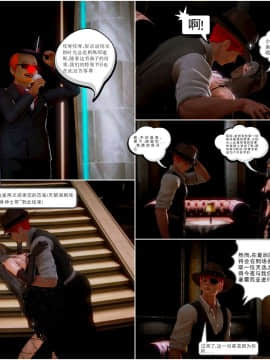 [3D]天鵝湖 第1-2季 01-14+人物设定_0303
