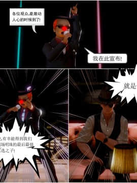 [3D]天鵝湖 第1-2季 01-14+人物设定_0305