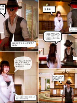 [3D]天鵝湖 第1-2季 01-14+人物设定_0307