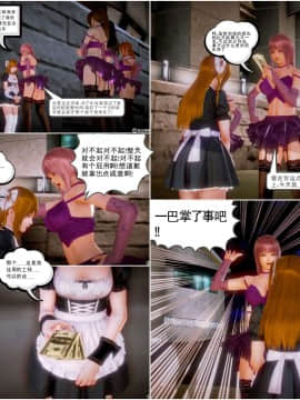[3D]天鵝湖 第1-2季 01-14+人物设定_0317
