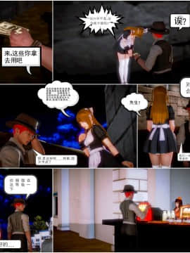 [3D]天鵝湖 第1-2季 01-14+人物设定_0320