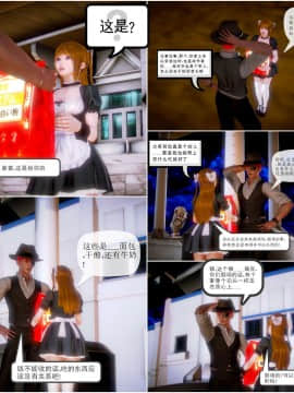 [3D]天鵝湖 第1-2季 01-14+人物设定_0321