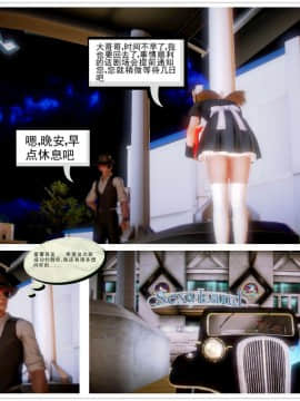 [3D]天鵝湖 第1-2季 01-14+人物设定_0323