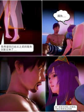 [3D]天鵝湖 第1-2季 01-14+人物设定_0326