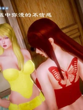 [3D]天鵝湖 第1-2季 01-14+人物设定_0341