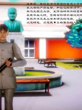 [3D]天鵝湖 第1-2季 01-14+人物设定_0343