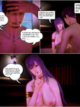 [3D]天鵝湖 第1-2季 01-14+人物设定_0360