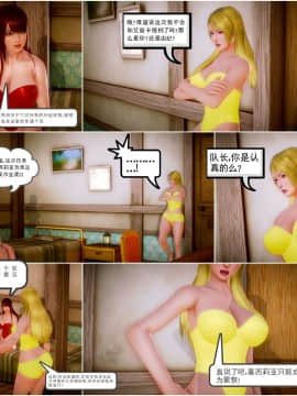 [3D]天鵝湖 第1-2季 01-14+人物设定_0363
