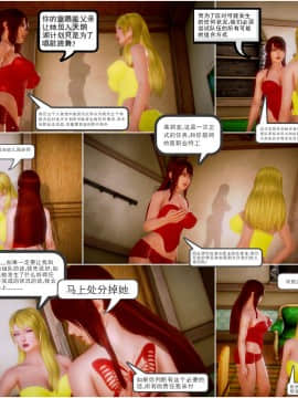 [3D]天鵝湖 第1-2季 01-14+人物设定_0364