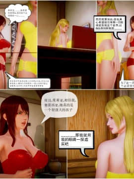 [3D]天鵝湖 第1-2季 01-14+人物设定_0365