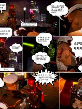 [3D]天鵝湖 第1-2季 01-14+人物设定_0385