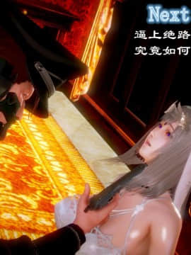 [3D]天鵝湖 第1-2季 01-14+人物设定_0390