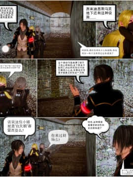 [3D]天鵝湖 第1-2季 01-14+人物设定_0408