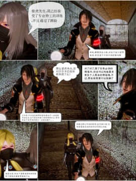 [3D]天鵝湖 第1-2季 01-14+人物设定_0409