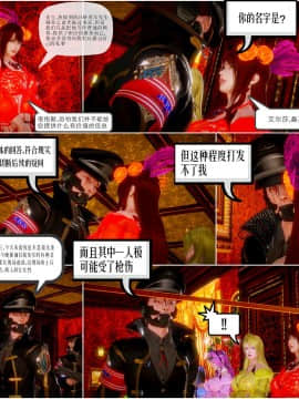 [3D]天鵝湖 第1-2季 01-14+人物设定_0416