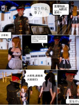 [3D]天鵝湖 第1-2季 01-14+人物设定_0422