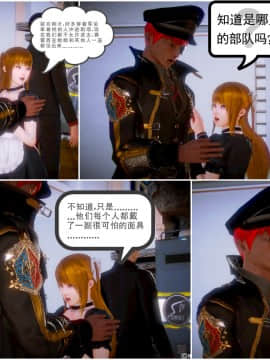[3D]天鵝湖 第1-2季 01-14+人物设定_0423