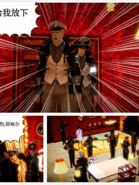 [3D]天鵝湖 第1-2季 01-14+人物设定_0430