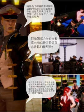 [3D]天鵝湖 第1-2季 01-14+人物设定_0432