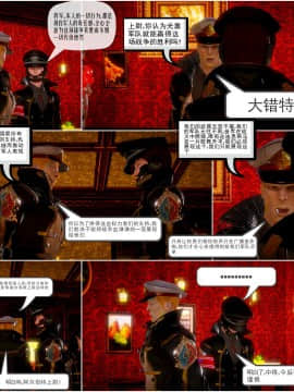 [3D]天鵝湖 第1-2季 01-14+人物设定_0433