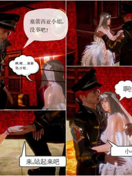 [3D]天鵝湖 第1-2季 01-14+人物设定_0435