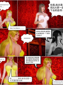 [3D]天鵝湖 第1-2季 01-14+人物设定_0442