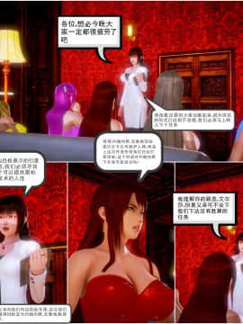 [3D]天鵝湖 第1-2季 01-14+人物设定_0443