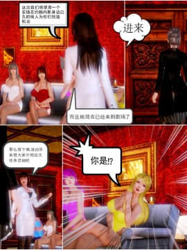 [3D]天鵝湖 第1-2季 01-14+人物设定_0444