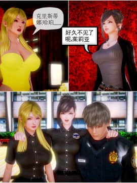 [3D]天鵝湖 第1-2季 01-14+人物设定_0445