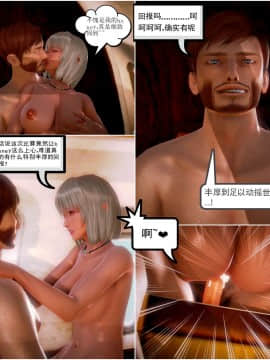[3D]天鵝湖 第1-2季 01-14+人物设定_0454