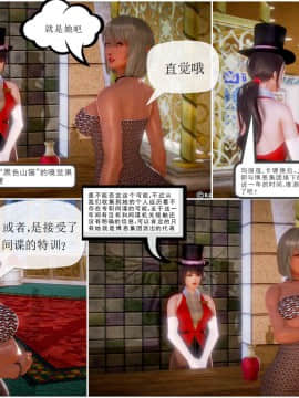 [3D]天鵝湖 第1-2季 01-14+人物设定_0471