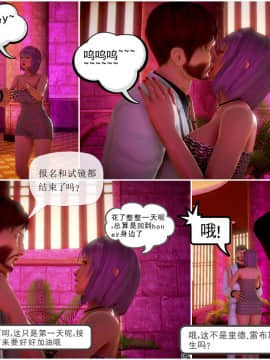 [3D]天鵝湖 第1-2季 01-14+人物设定_0473