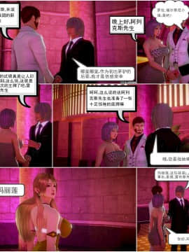 [3D]天鵝湖 第1-2季 01-14+人物设定_0474