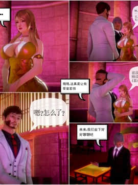 [3D]天鵝湖 第1-2季 01-14+人物设定_0475