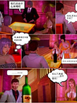 [3D]天鵝湖 第1-2季 01-14+人物设定_0476