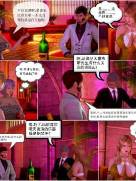 [3D]天鵝湖 第1-2季 01-14+人物设定_0477