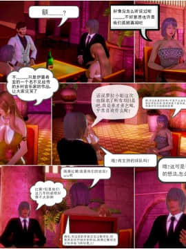 [3D]天鵝湖 第1-2季 01-14+人物设定_0478