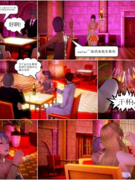 [3D]天鵝湖 第1-2季 01-14+人物设定_0480