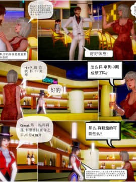 [3D]天鵝湖 第1-2季 01-14+人物设定_0488