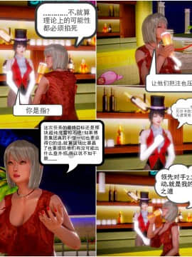 [3D]天鵝湖 第1-2季 01-14+人物设定_0489