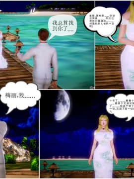 [3D]天鵝湖 第1-2季 01-14+人物设定_0496