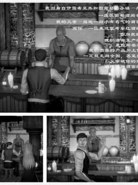 [3D]天鵝湖 第1-2季 01-14+人物设定_0497