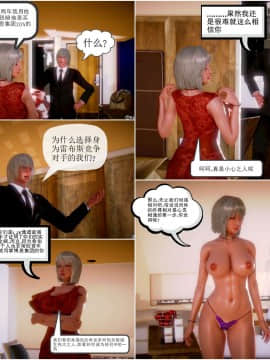 [3D]天鵝湖 第1-2季 01-14+人物设定_0507