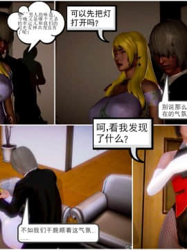 [3D]天鵝湖 第1-2季 01-14+人物设定_0523