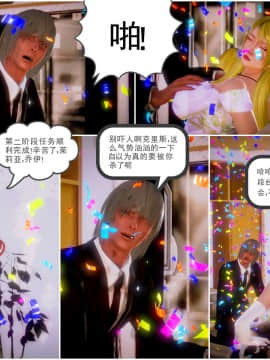 [3D]天鵝湖 第1-2季 01-14+人物设定_0527