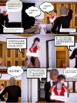 [3D]天鵝湖 第1-2季 01-14+人物设定_0531