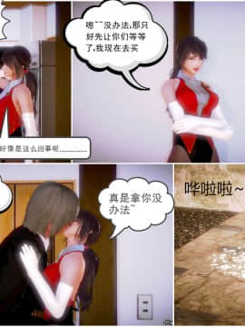 [3D]天鵝湖 第1-2季 01-14+人物设定_0538