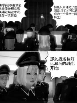 [3D]天鵝湖 第1-2季 01-14+人物设定_0548