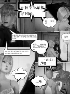 [3D]天鵝湖 第1-2季 01-14+人物设定_0552